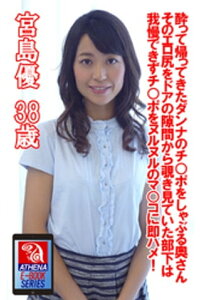 楽天kobo電子書籍ストア 酔って帰ってきたダンナのチ ポをしゃぶる奥さん そのエロ尻をドアの隙間から覗き見ていた部下は我慢できずチ ポをヌルヌルのマ コに即ハメ 宮島優 38歳 宮島優 楽天kobo電子書籍ストア 酔って帰ってきたダンナのチ ポをしゃぶる奥さん そのエロ尻をドアの隙間から覗き見ていた部下は我慢できずチ ポをヌルヌルのマ コに即ハメ 宮島優 38歳 宮島優